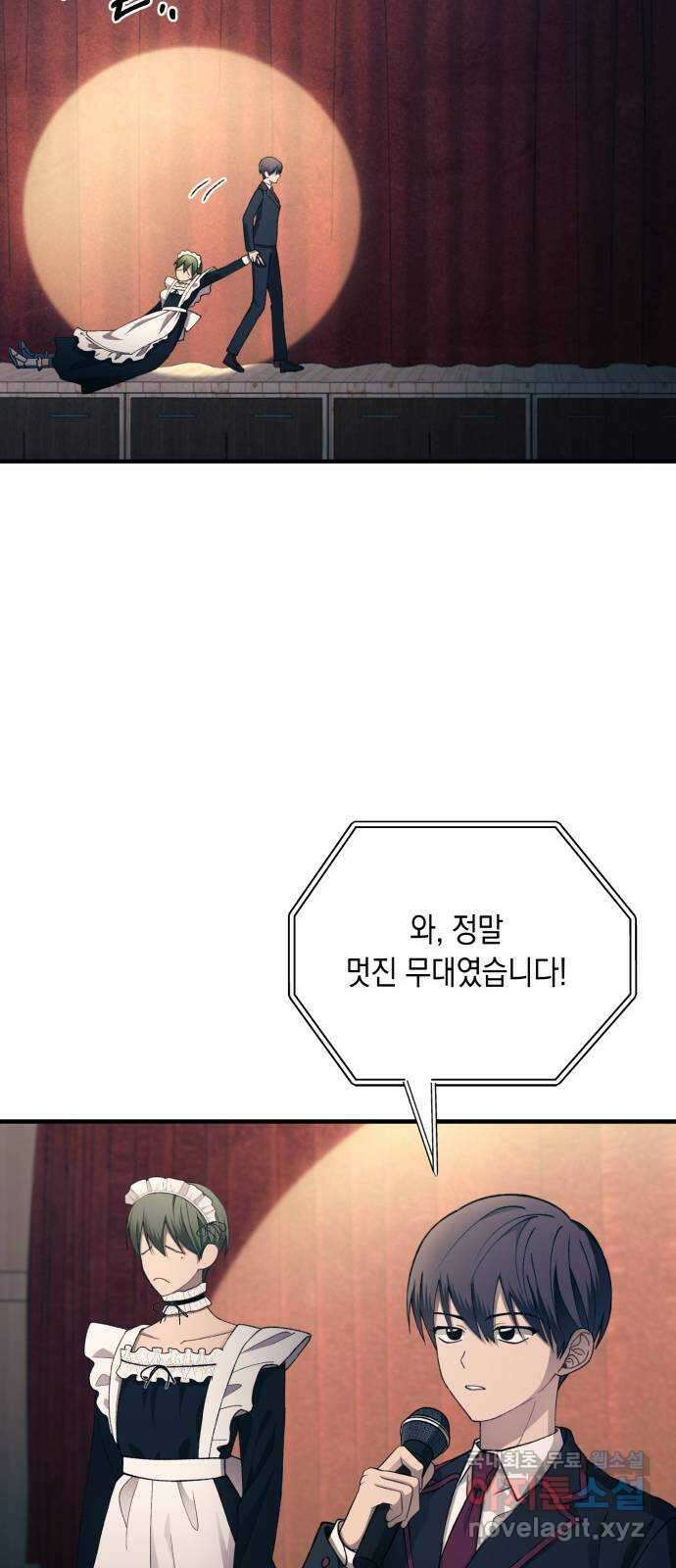 연우의 순정 158화 16
