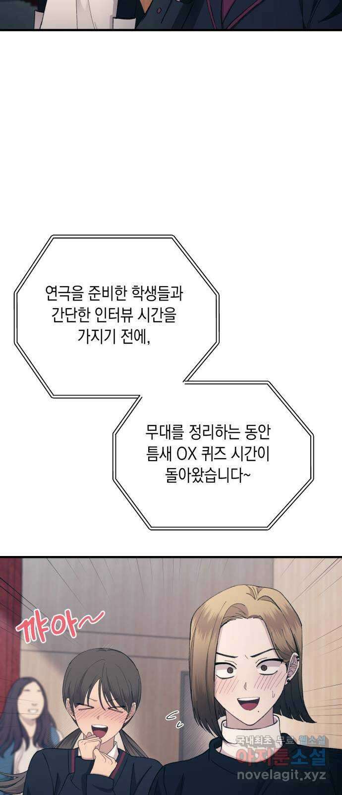 연우의 순정 158화 17