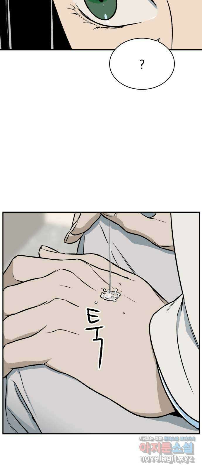 자멸기관 12화 : 어른들은 알아요 (5) 2