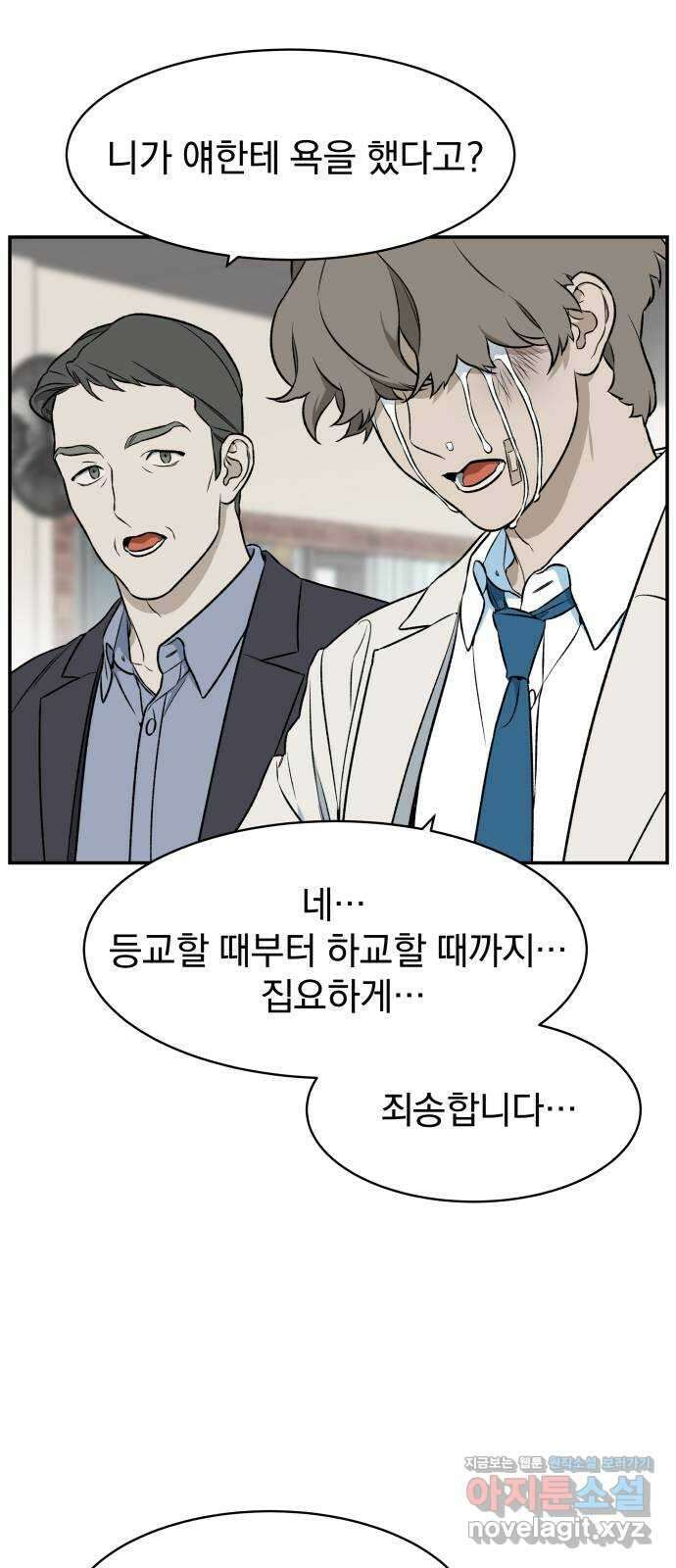자멸기관 12화 : 어른들은 알아요 (5) 8