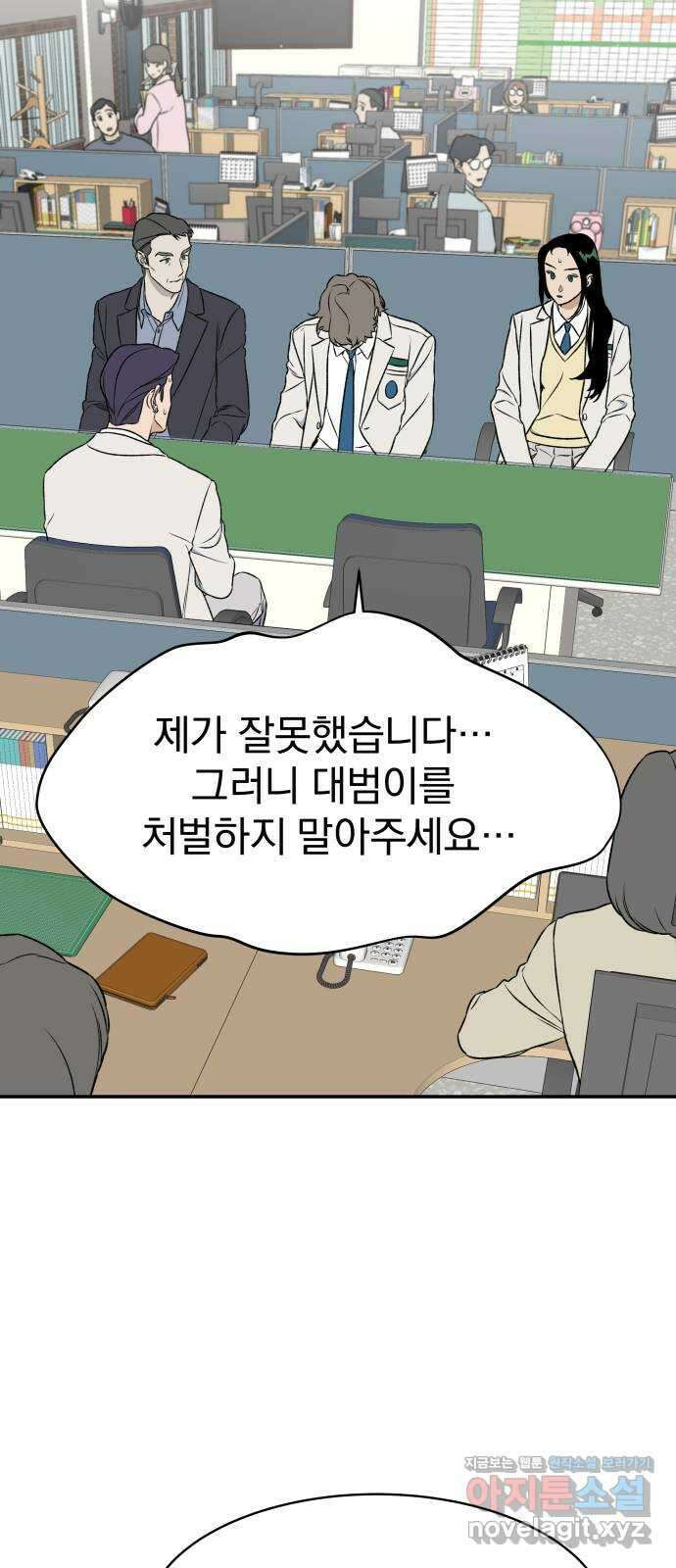 자멸기관 12화 : 어른들은 알아요 (5) 13
