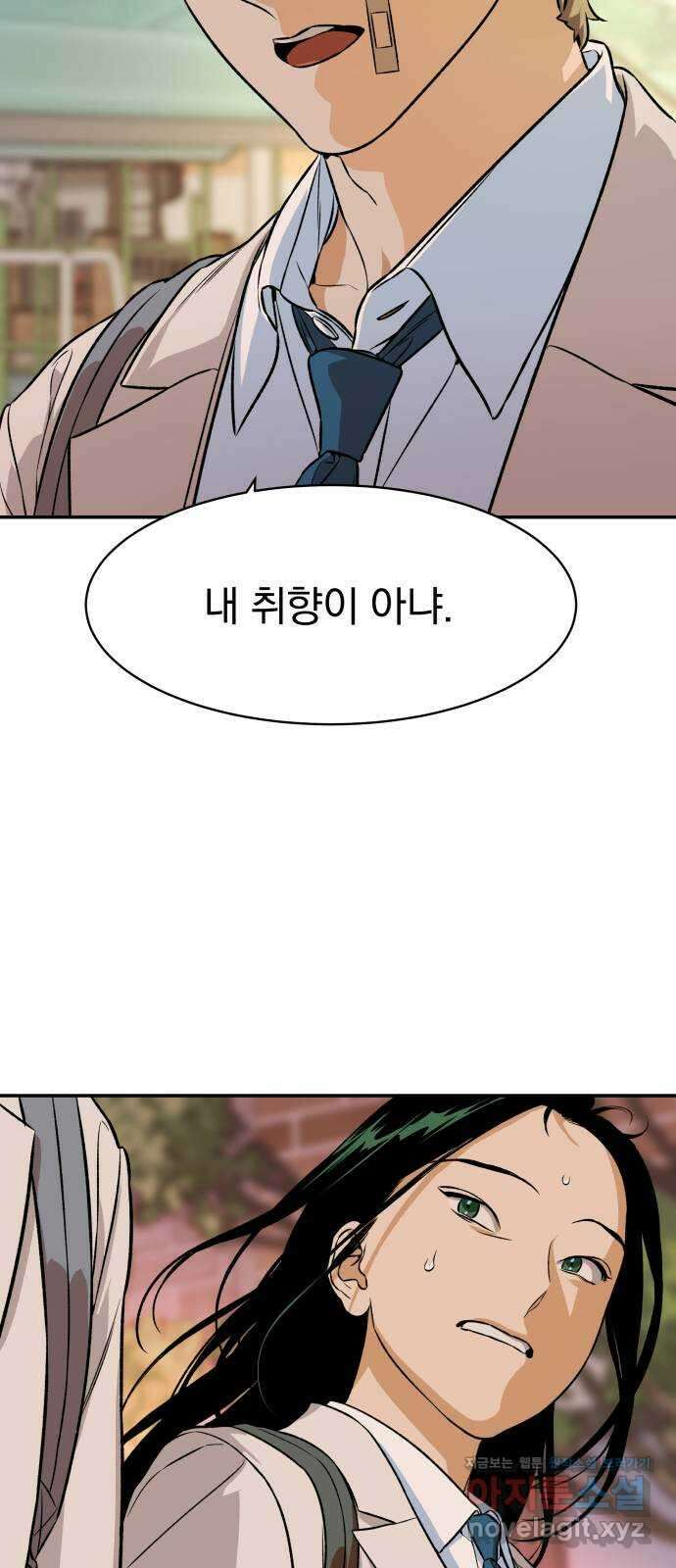 자멸기관 12화 : 어른들은 알아요 (5) 26