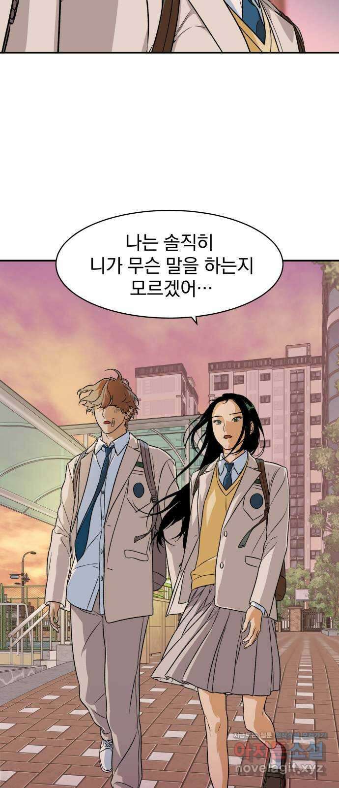 자멸기관 12화 : 어른들은 알아요 (5) 27