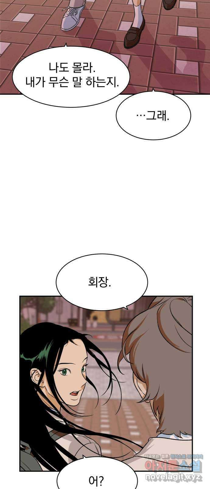 자멸기관 12화 : 어른들은 알아요 (5) 28