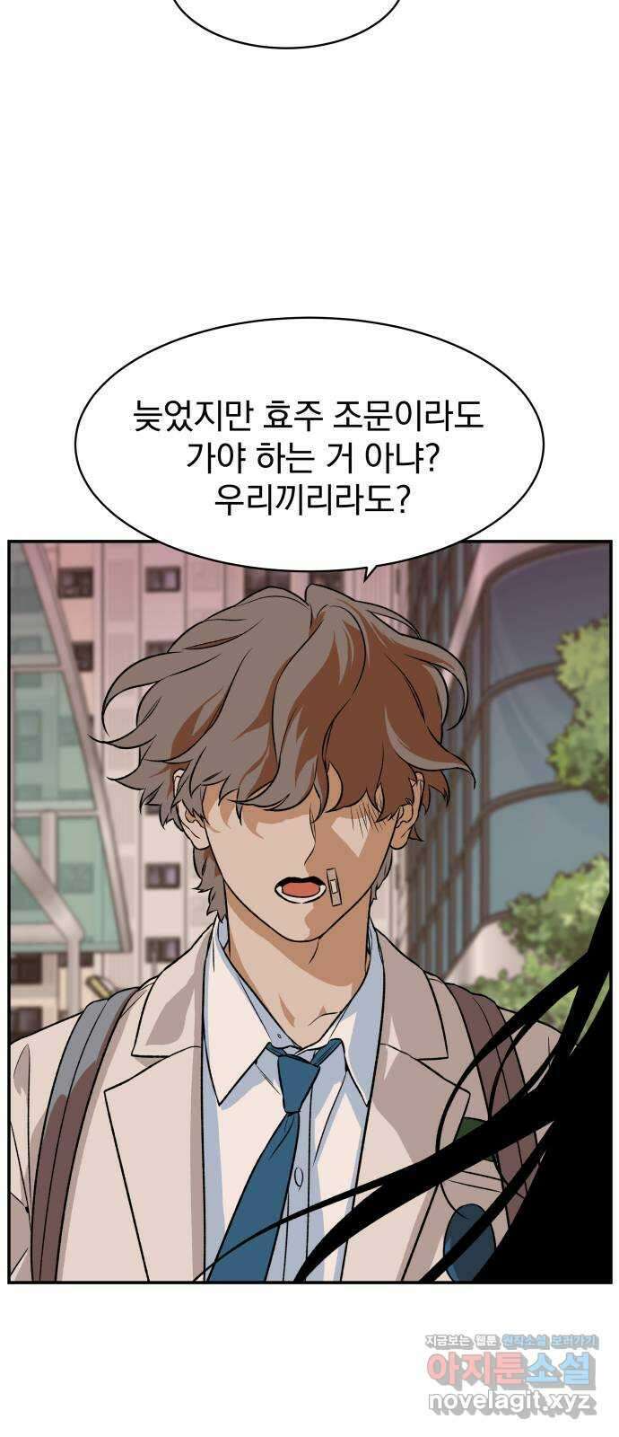 자멸기관 12화 : 어른들은 알아요 (5) 29
