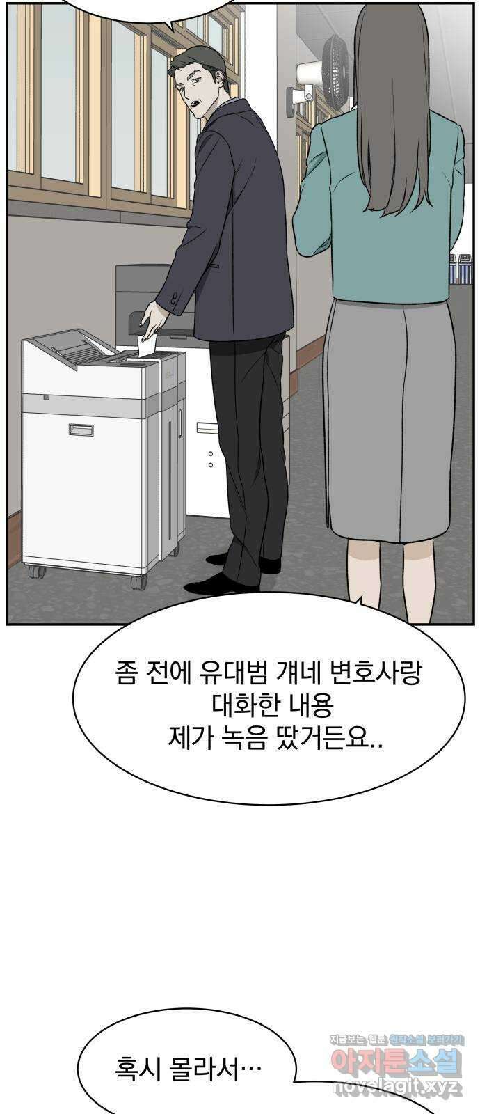 자멸기관 12화 : 어른들은 알아요 (5) 34