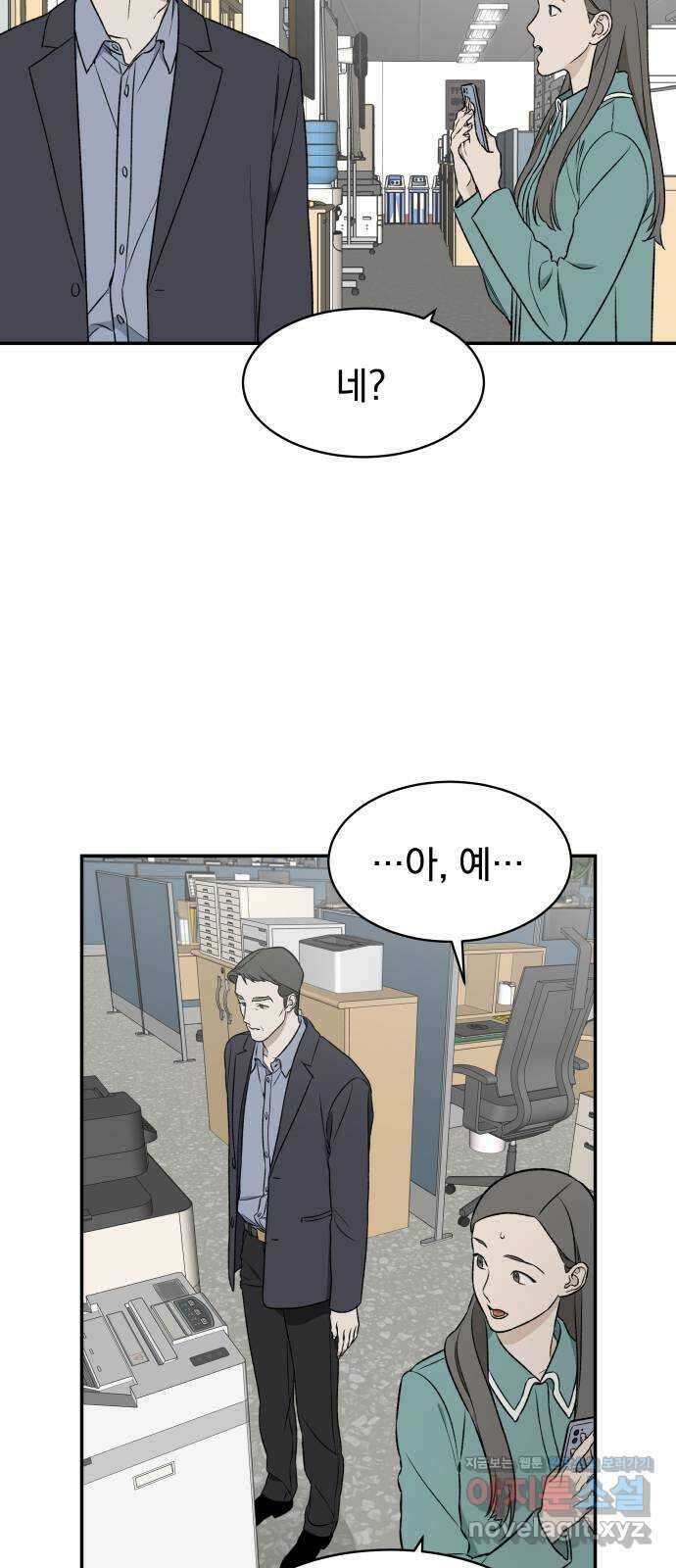 자멸기관 12화 : 어른들은 알아요 (5) 36