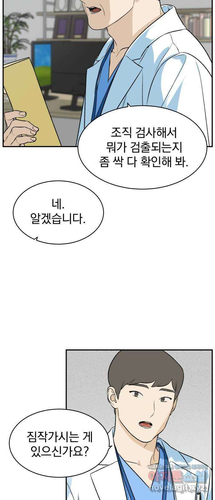 자멸기관 12화 : 어른들은 알아요 (5) 41