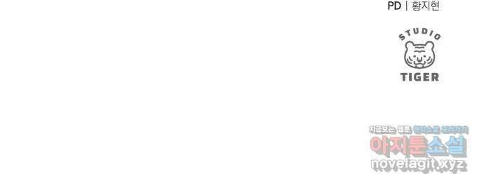 자멸기관 12화 : 어른들은 알아요 (5) 44