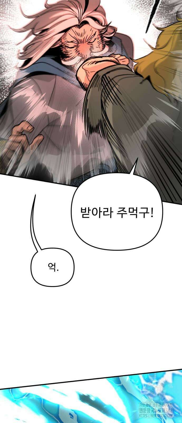 성검전설 51화 4