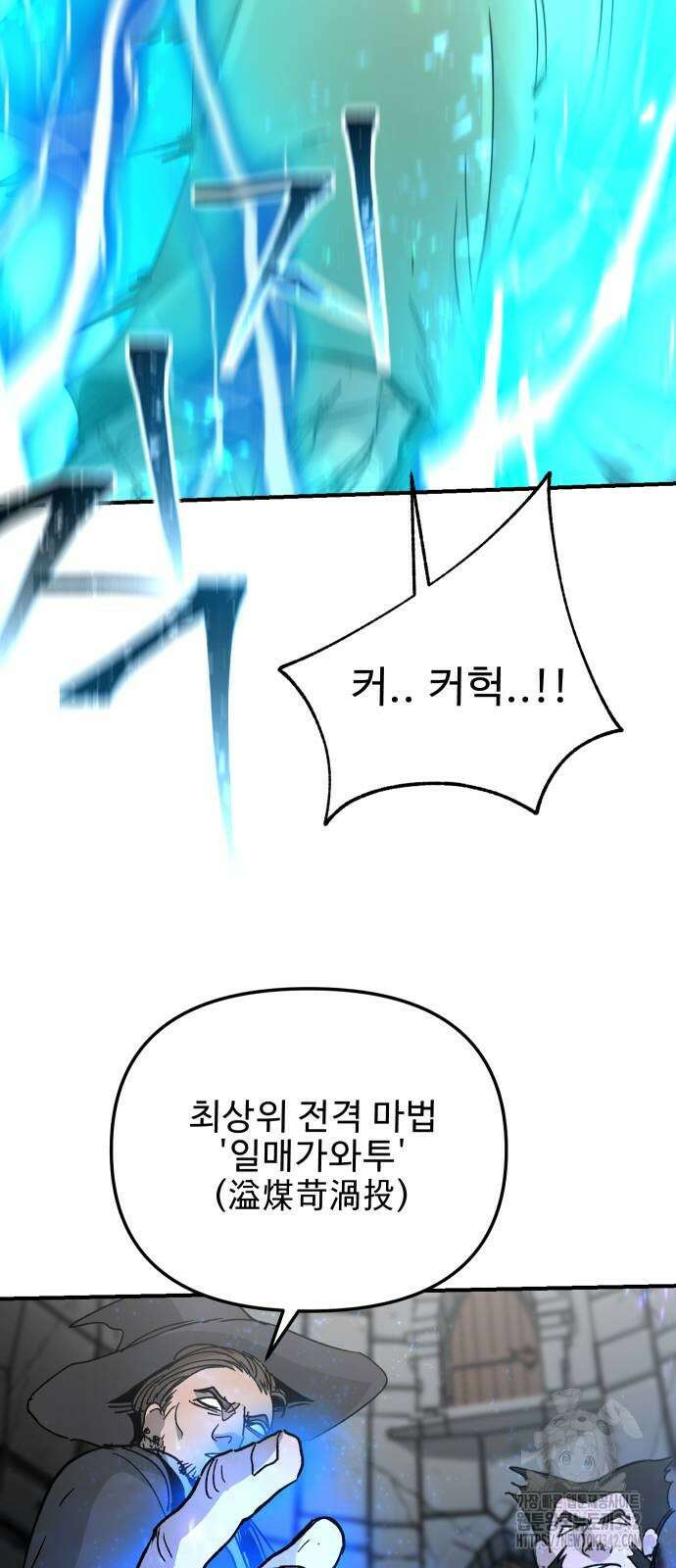 성검전설 51화 6