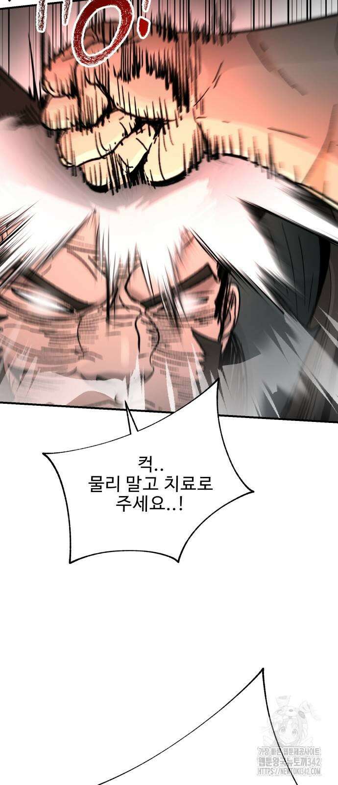 성검전설 51화 9