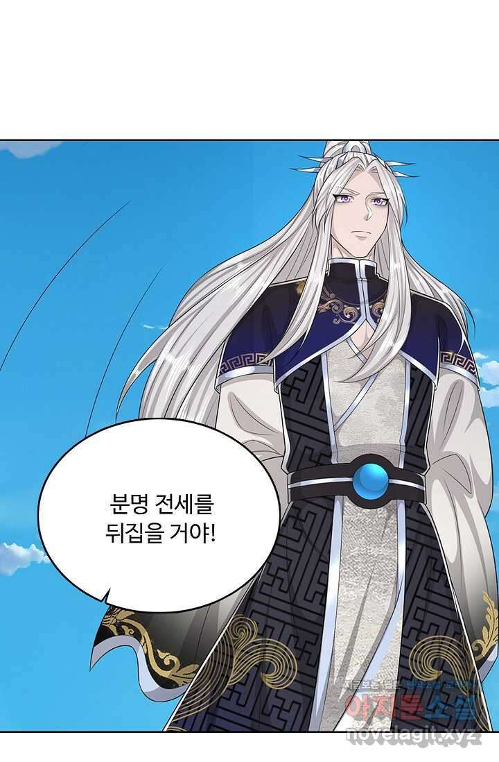 100만 년 만에 귀환하다 230화 11