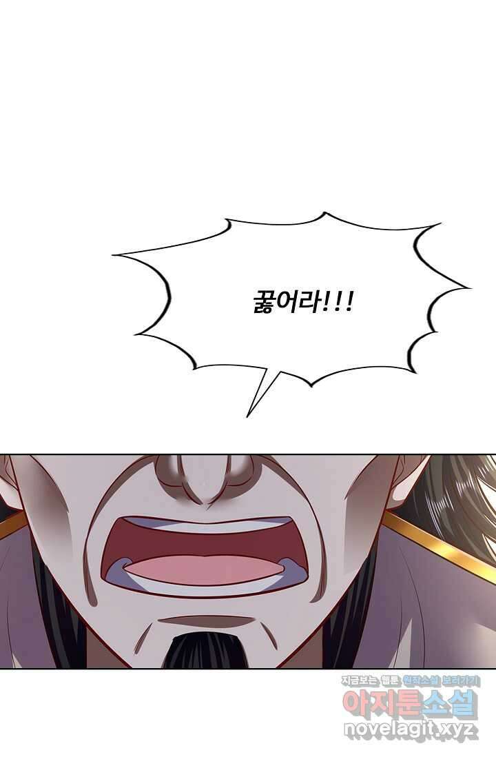100만 년 만에 귀환하다 230화 19