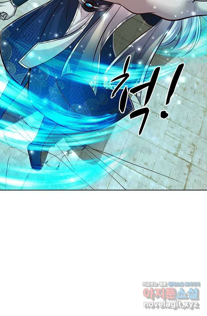100만 년 만에 귀환하다 230화 23