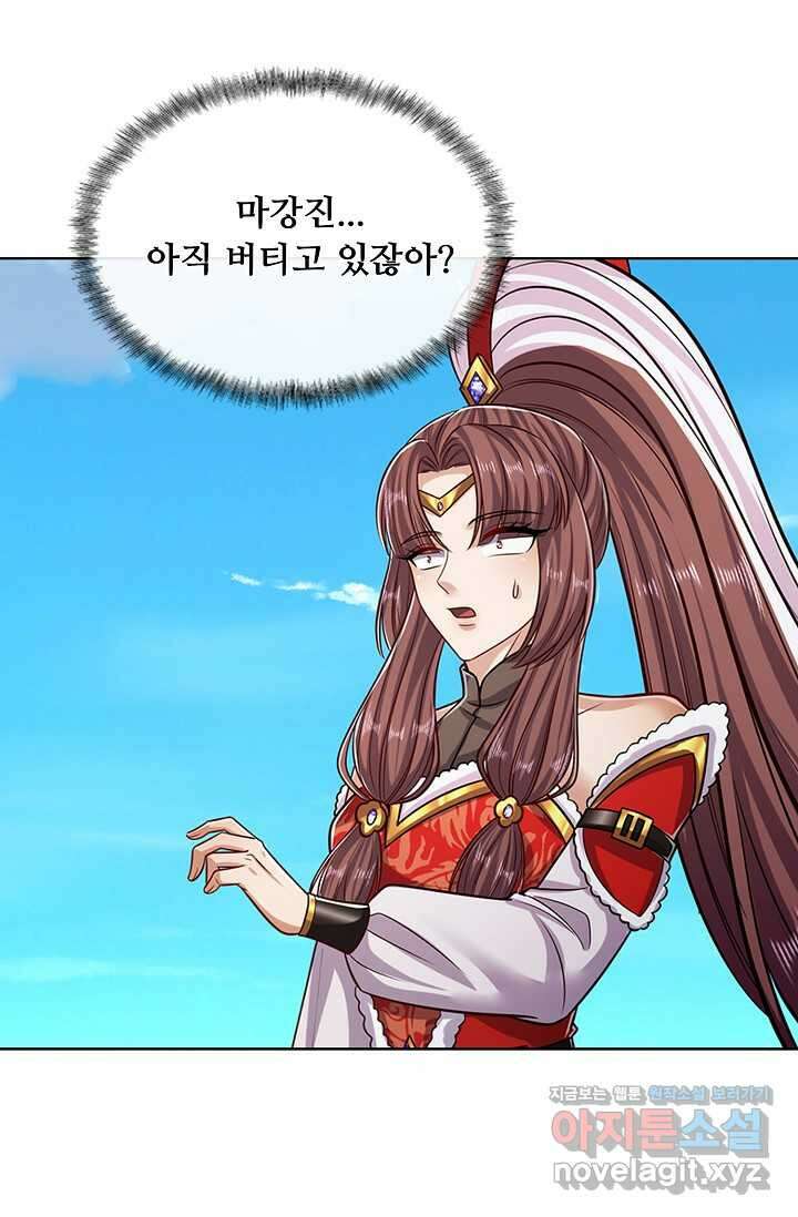100만 년 만에 귀환하다 230화 24