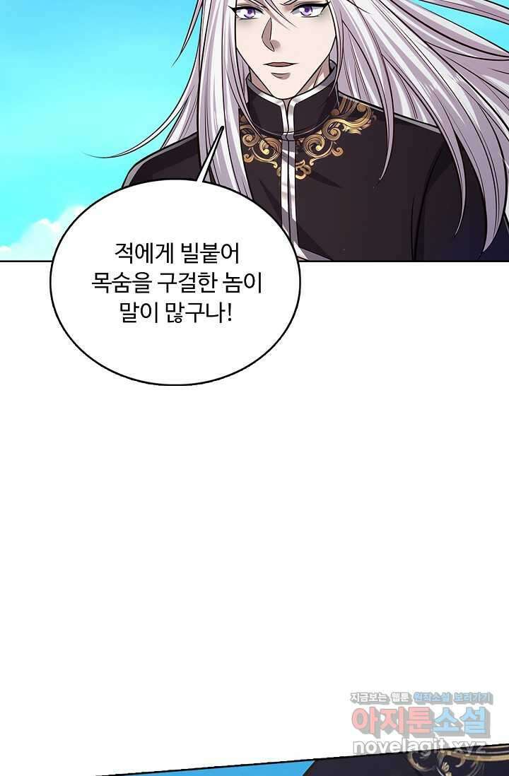 100만 년 만에 귀환하다 230화 27