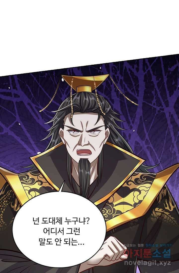 100만 년 만에 귀환하다 230화 31