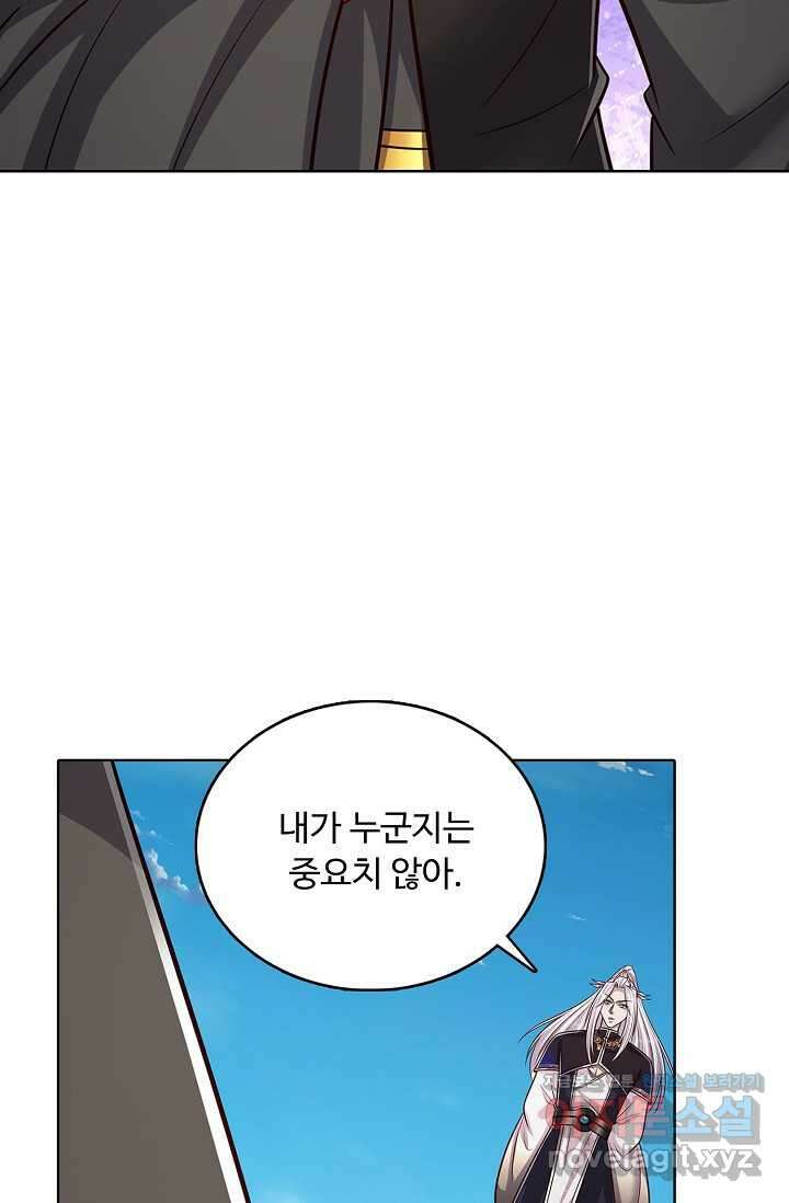 100만 년 만에 귀환하다 230화 32