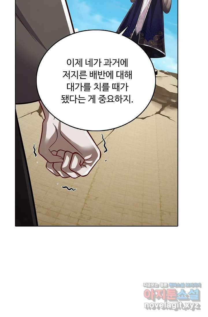 100만 년 만에 귀환하다 230화 33