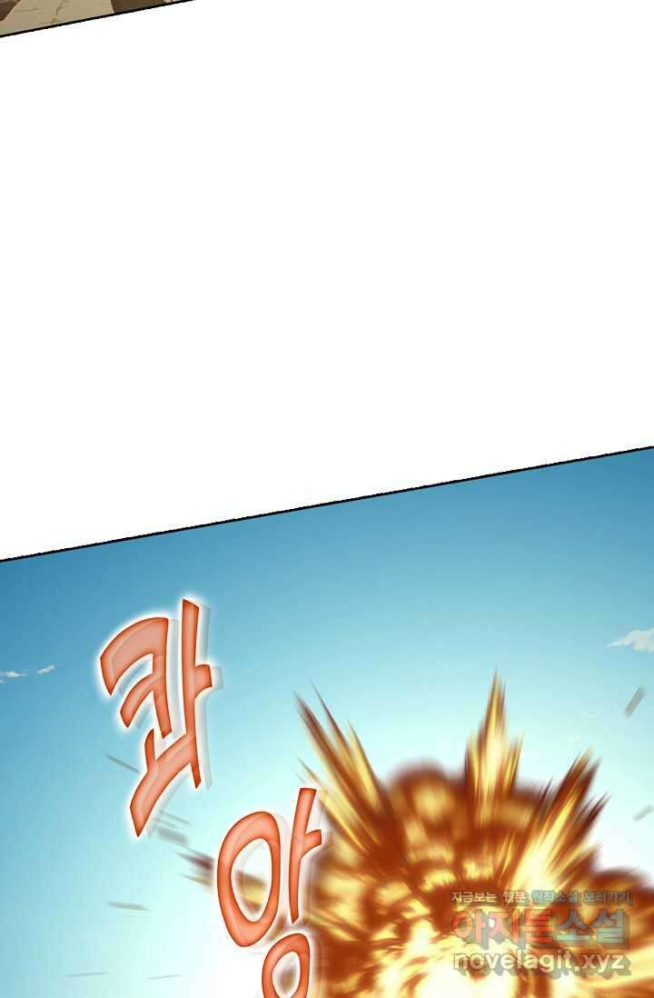 100만 년 만에 귀환하다 230화 37