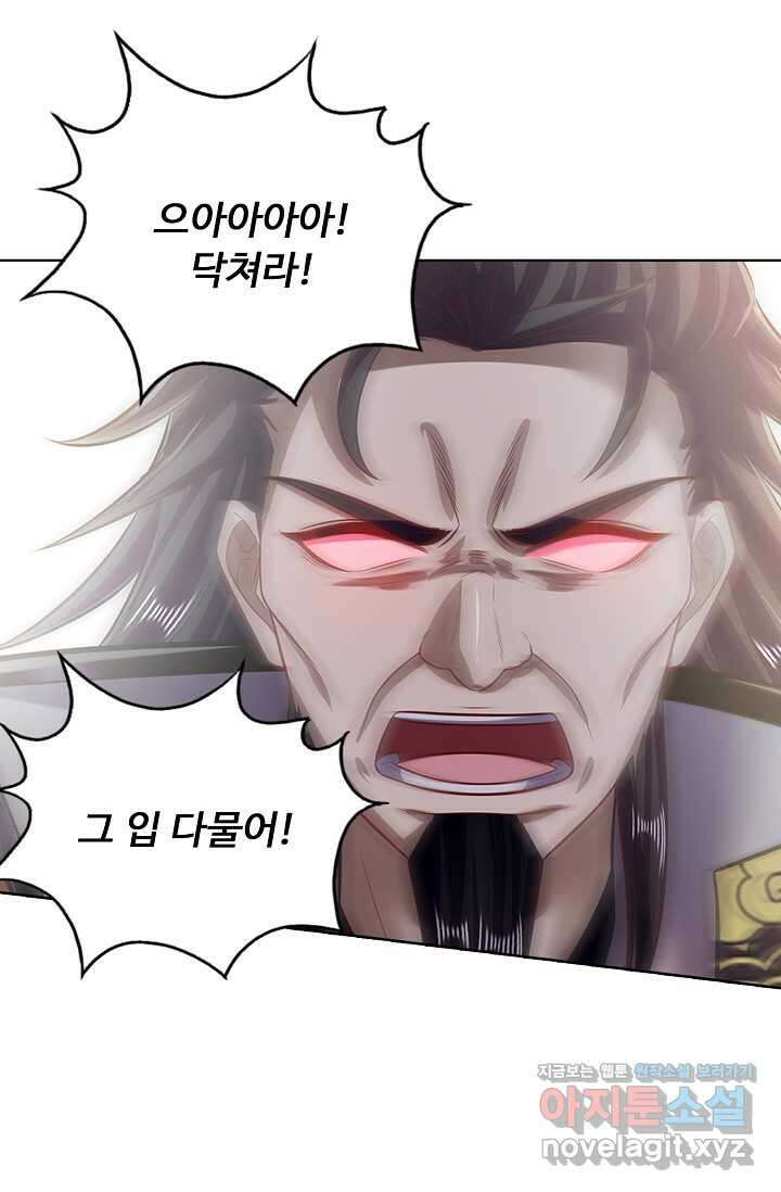 100만 년 만에 귀환하다 230화 41