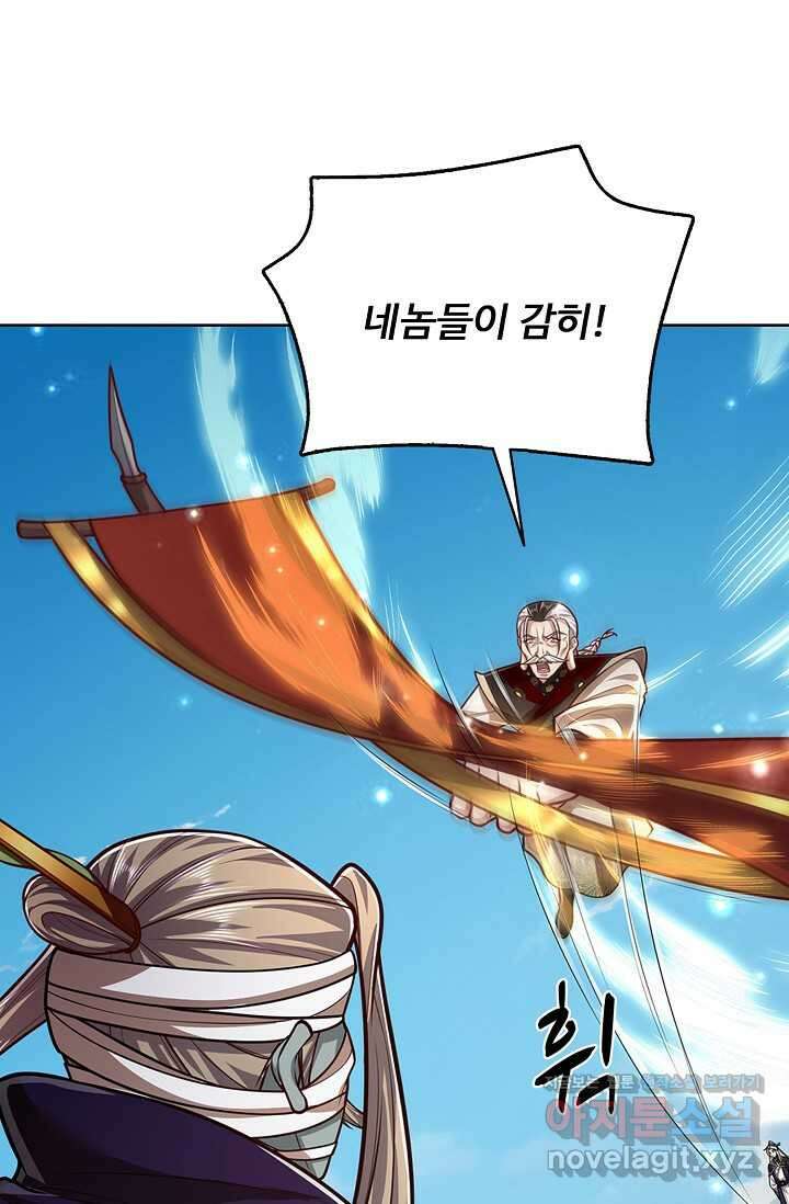 100만 년 만에 귀환하다 230화 46