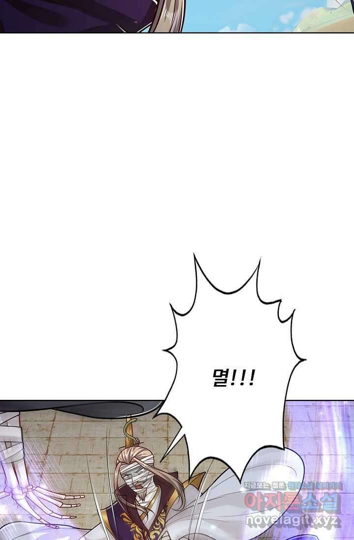 100만 년 만에 귀환하다 230화 47