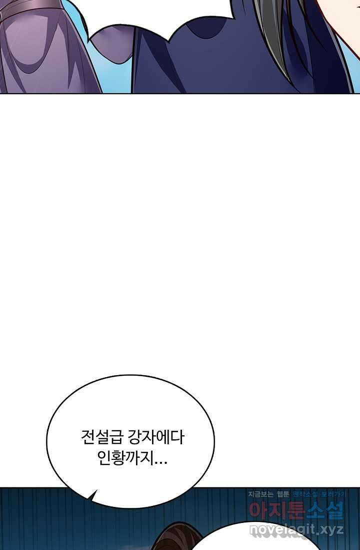 100만 년 만에 귀환하다 230화 50