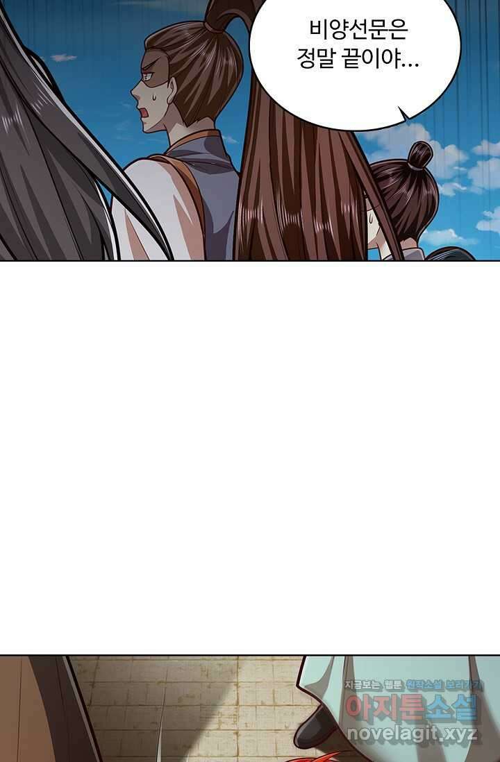 100만 년 만에 귀환하다 230화 51