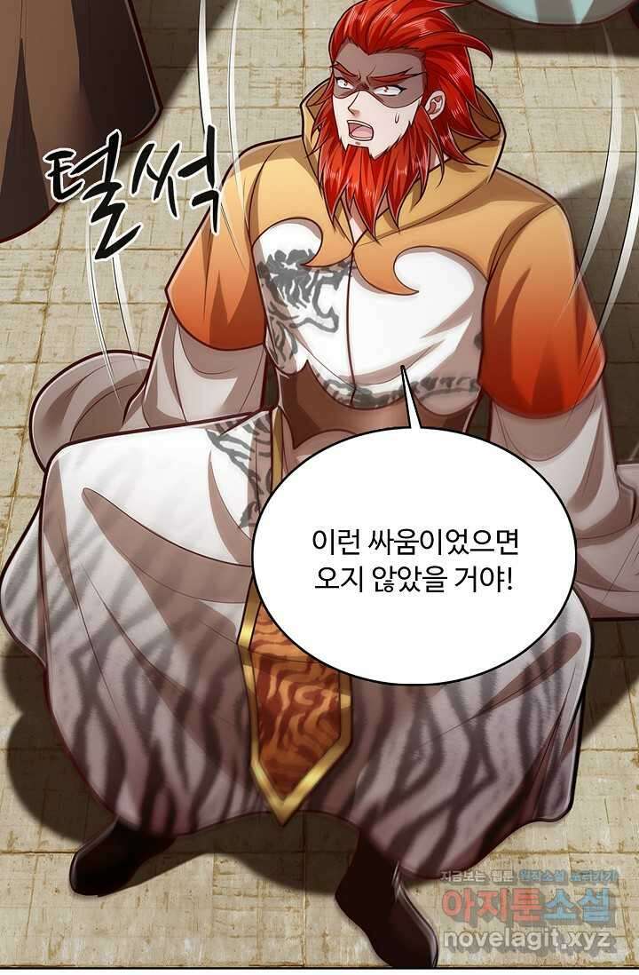 100만 년 만에 귀환하다 230화 52