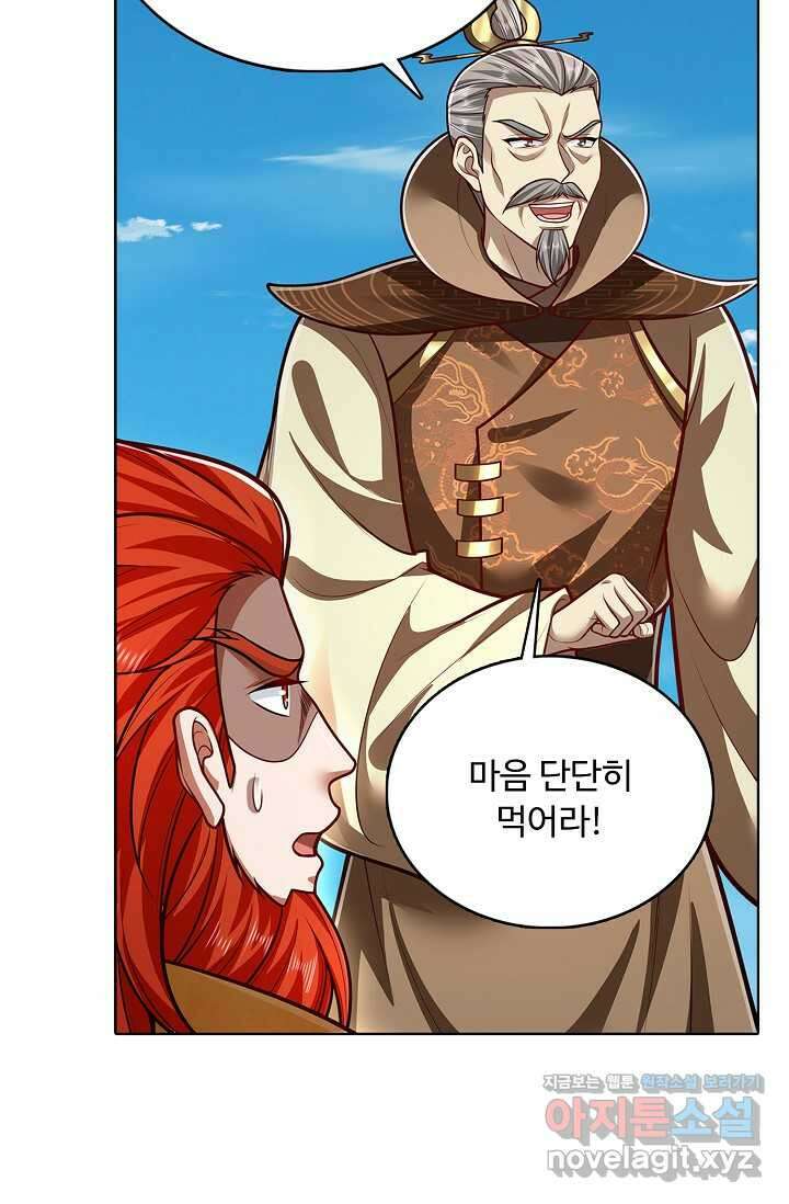 100만 년 만에 귀환하다 230화 55