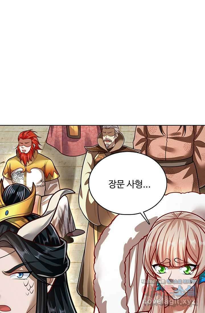 100만 년 만에 귀환하다 230화 56