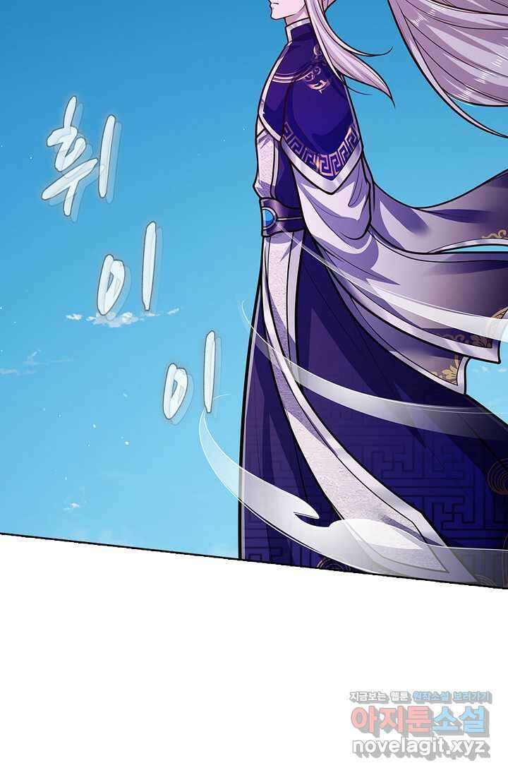 100만 년 만에 귀환하다 230화 60