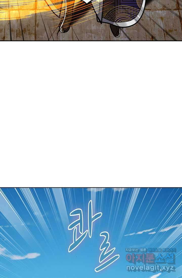 100만 년 만에 귀환하다 230화 66