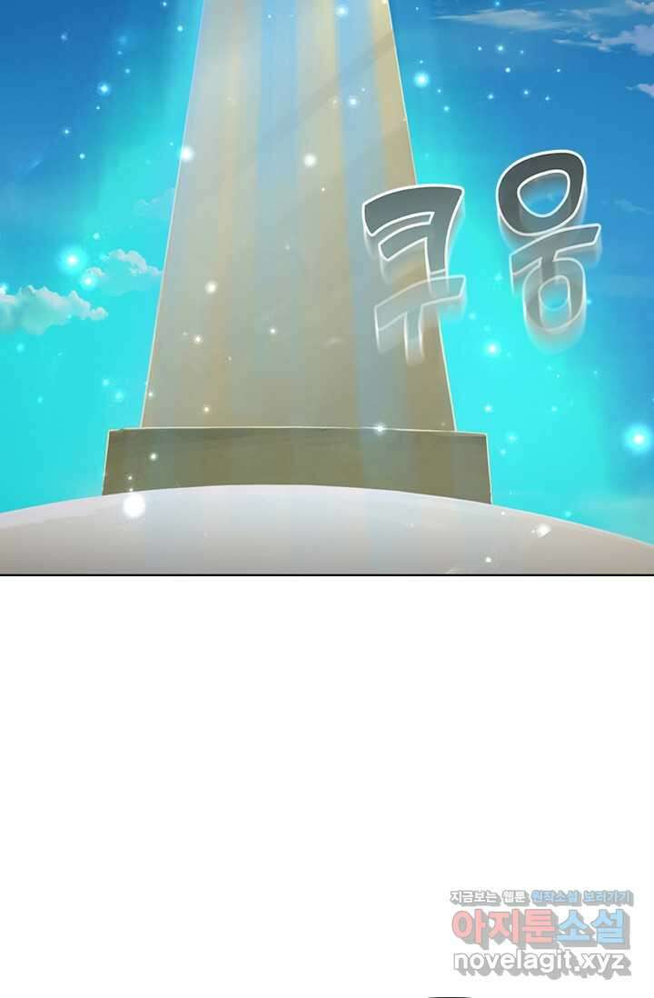100만 년 만에 귀환하다 230화 68