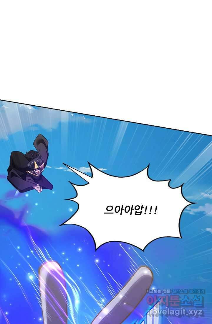 100만 년 만에 귀환하다 230화 70
