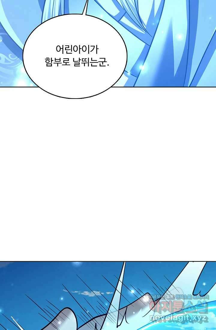 100만 년 만에 귀환하다 230화 76