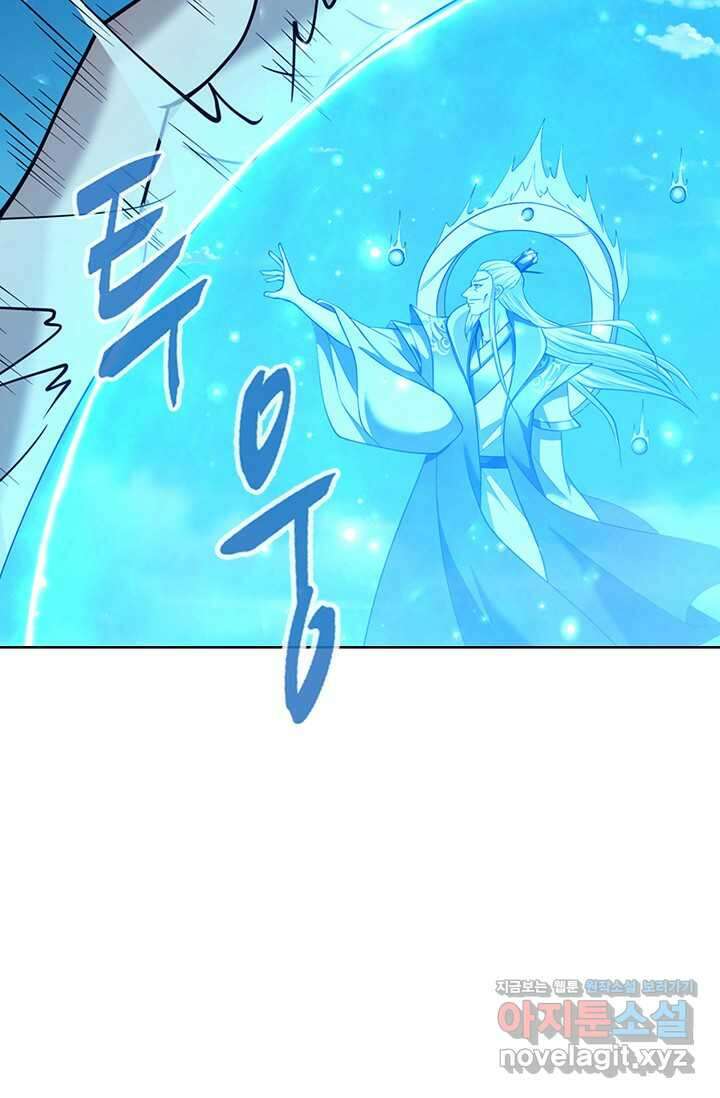 100만 년 만에 귀환하다 230화 77