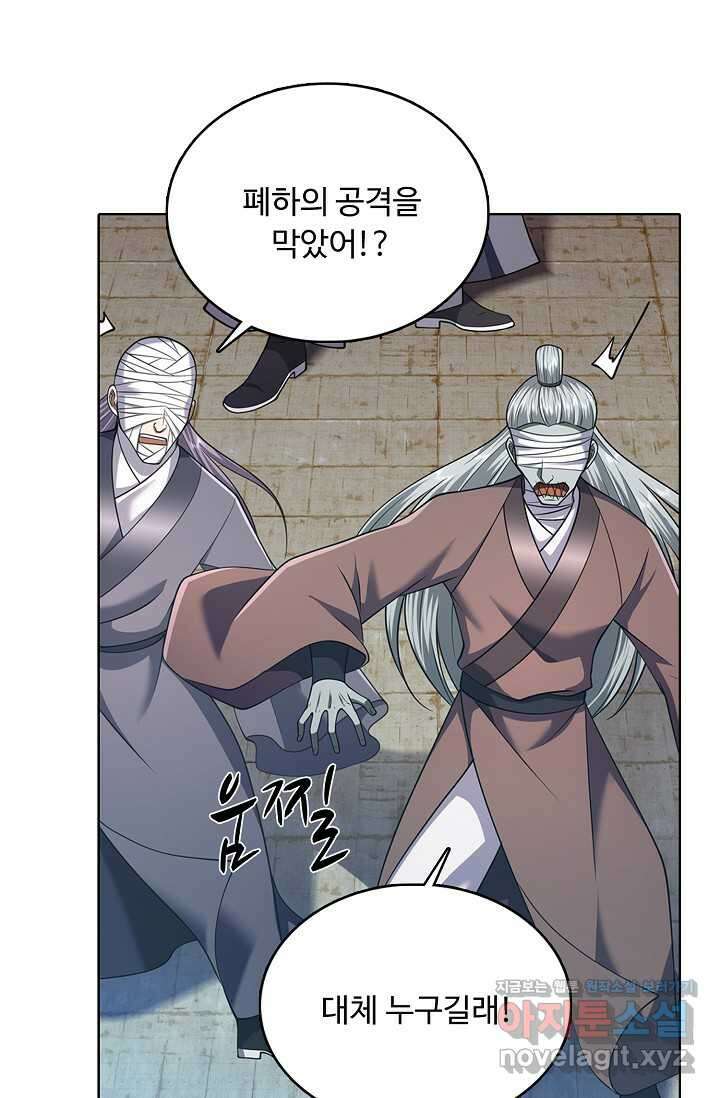 100만 년 만에 귀환하다 230화 78