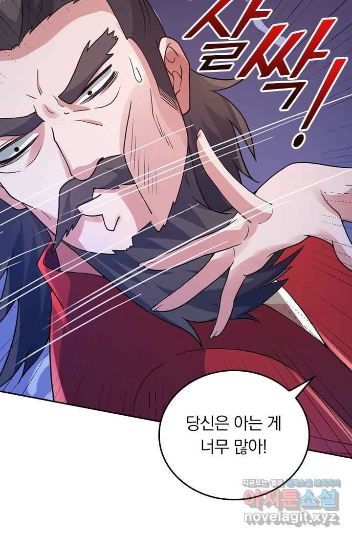 선무제존 417화 4