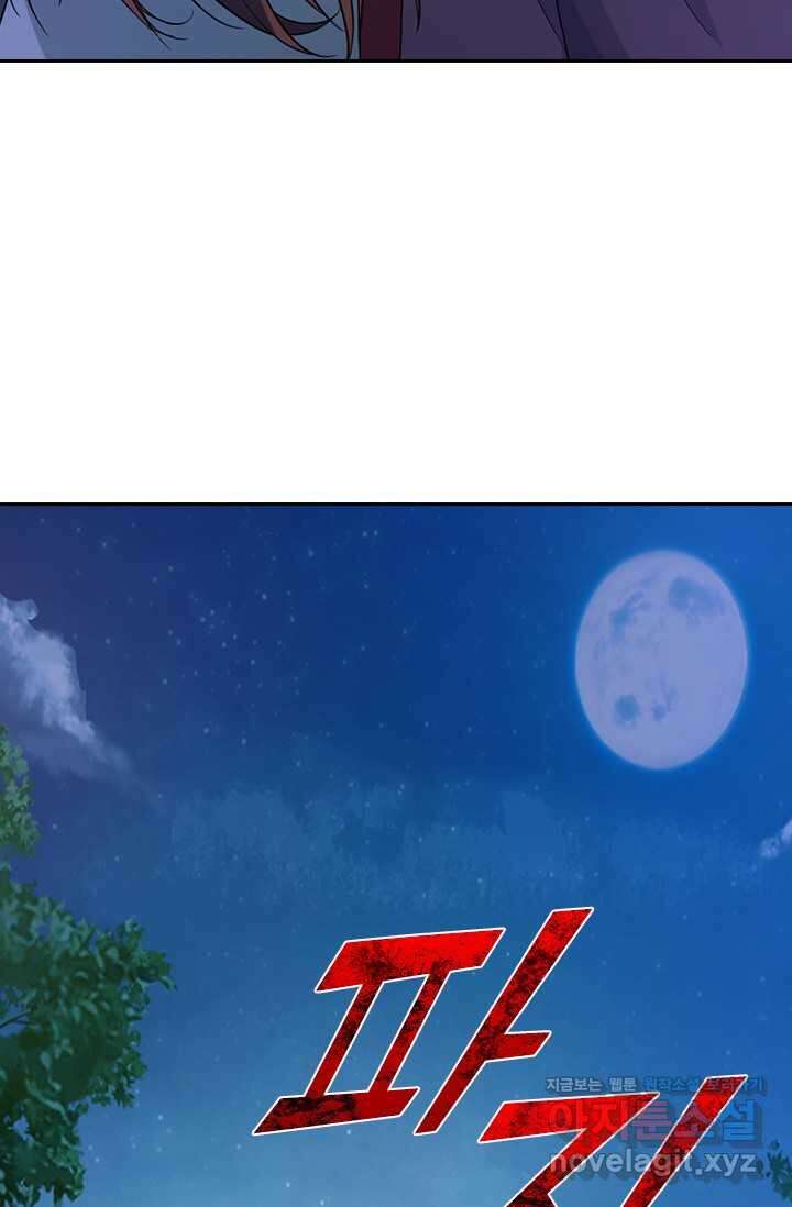 선무제존 417화 8