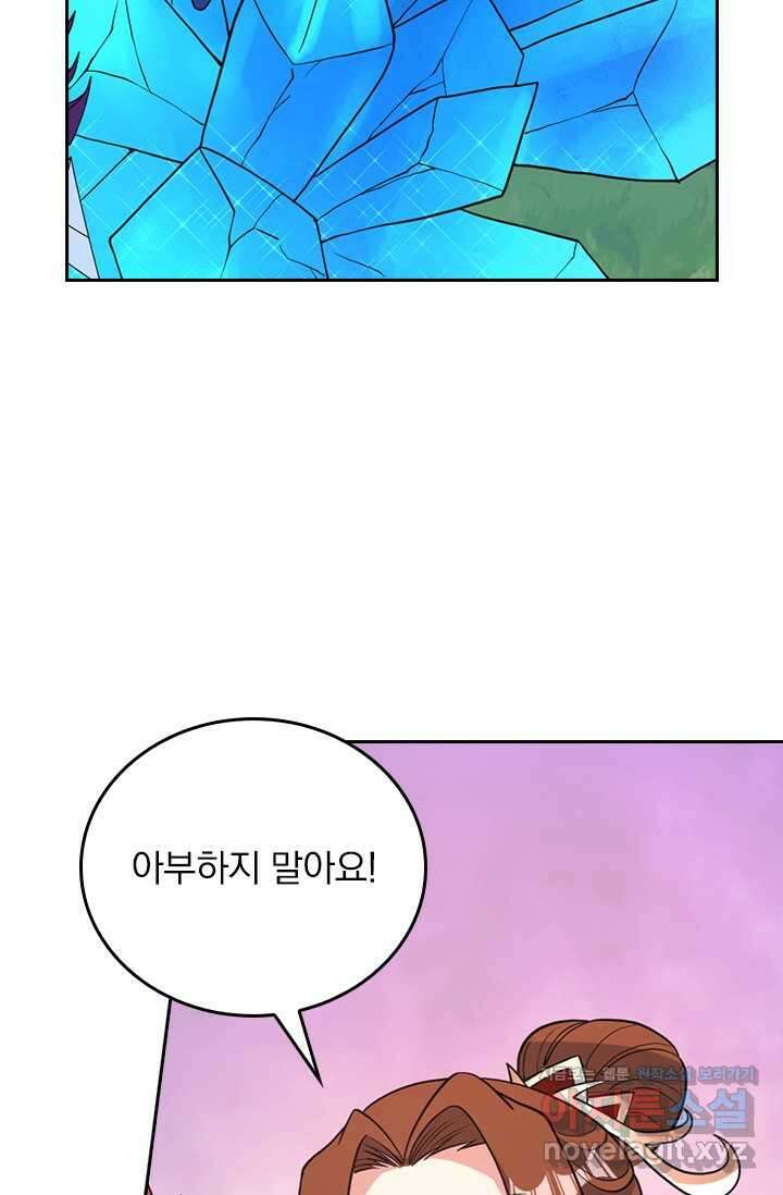 선무제존 417화 11