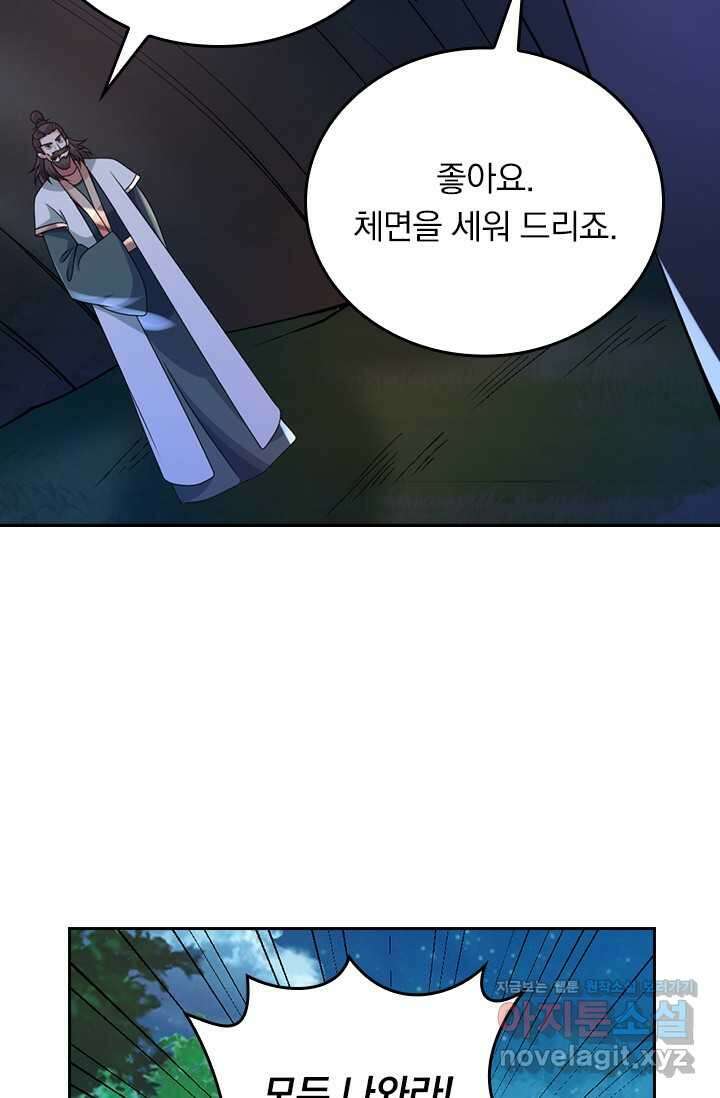 선무제존 417화 14