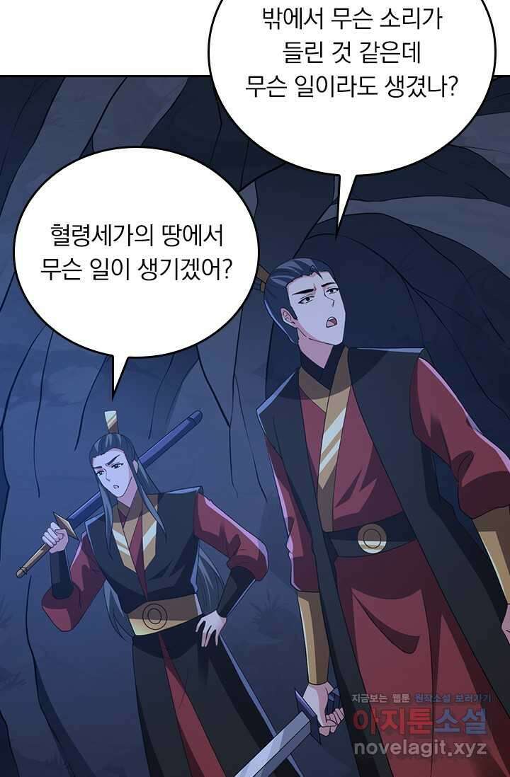 선무제존 417화 35