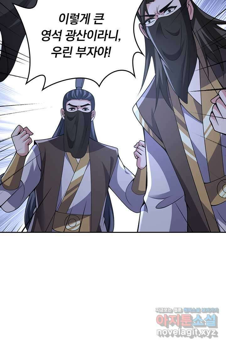 선무제존 417화 45