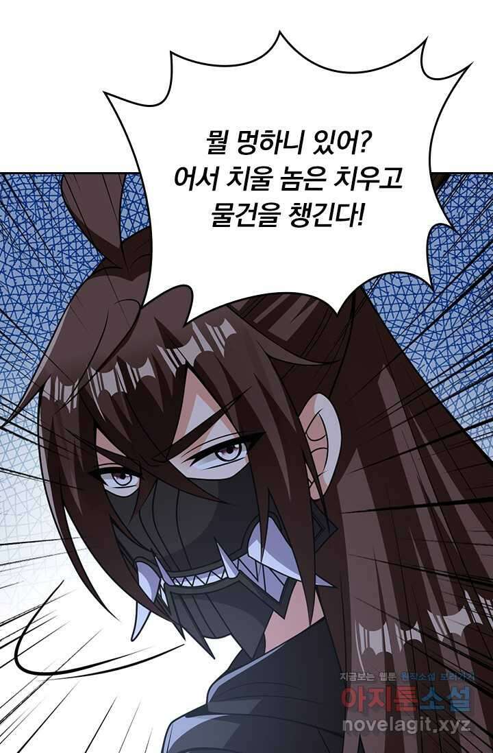 선무제존 417화 46