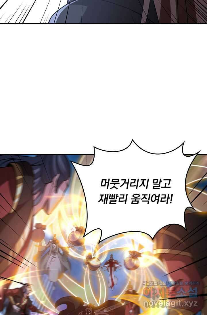 선무제존 417화 47