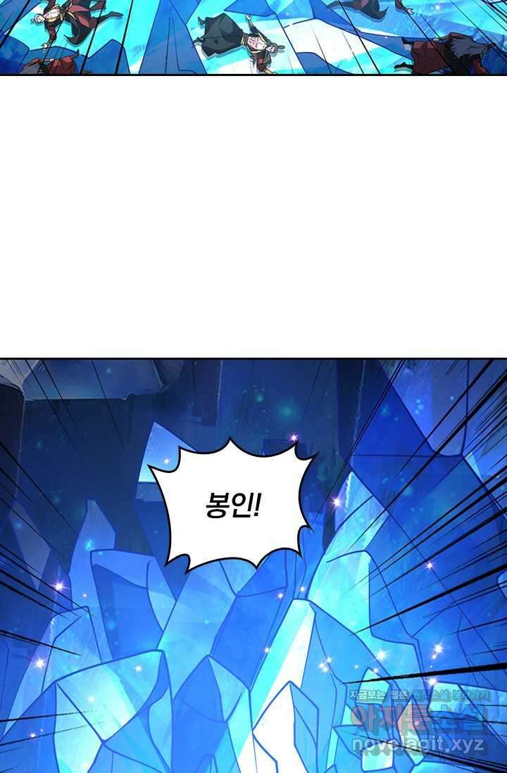 선무제존 417화 53