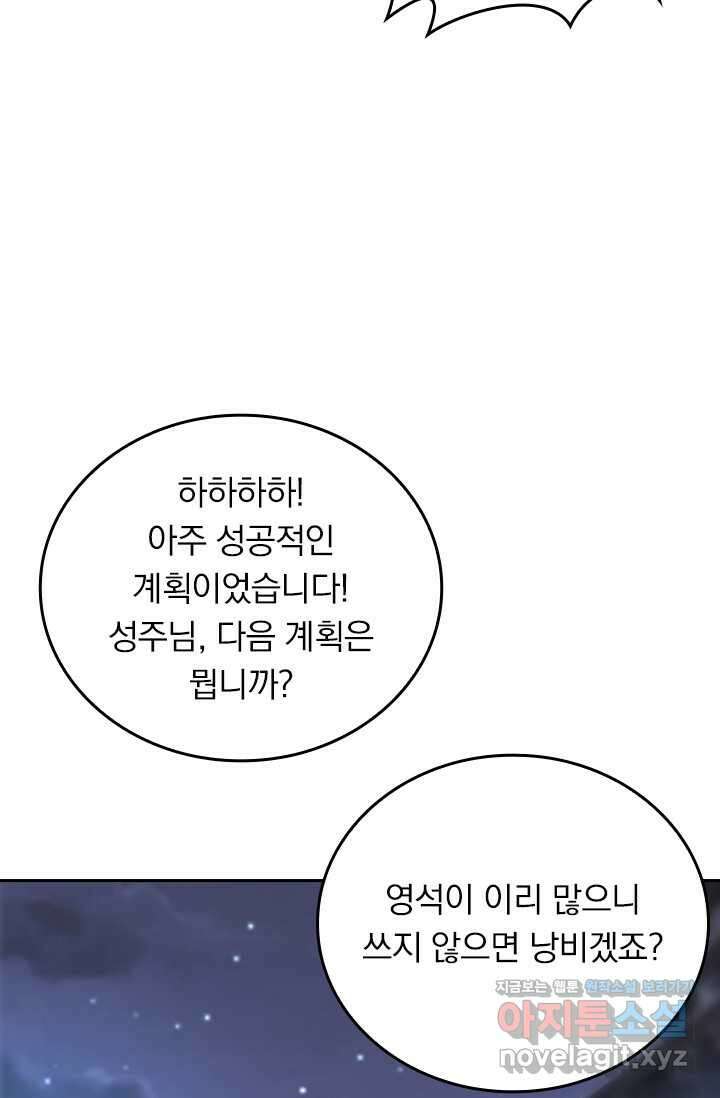 선무제존 417화 56